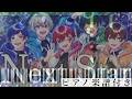 【5周年記念】Next Star / すたぽら【ピアノ楽譜】
