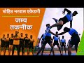 Learn jump techniques mohit narwal  1  kabaddi adda originals