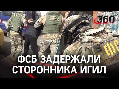 ФСБ предотвратила теракт в Ставропольском крае