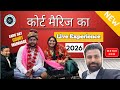 Same day Court Marriage Live experience #like #court