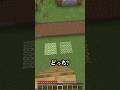 本物はどっちだろう...? #マイクラ