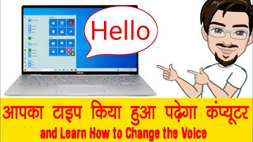 Text To Speech Make your computer speak what you typeआपका टाइप किया हुआ पढ़ेगा कंप्यूटर TechSolution