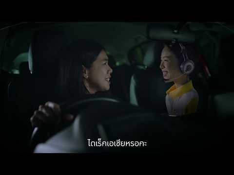 ไดเร็คเอเชีย เบี้ยประกันราคาดี การันตีถึงที่เกิดเหตุภายใน 30 นาที