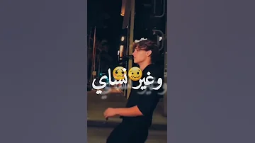 يغواتك الدنيا ها ويلي ويلي وغير نساي باش توليلي راي جزائري 