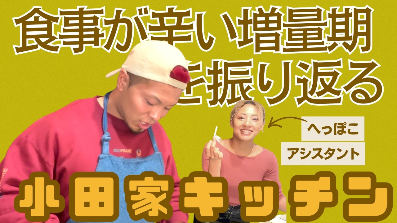 【少食トレーニー】増量飯が辛すぎた過去を語ります