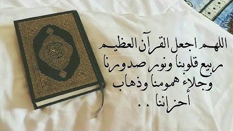 فجر السبت ١٠رمضان ١٤٤٤هجرية ماتيسر من سورة الأعراف