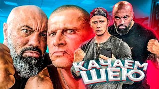 картинка: Мощная шея ! Топовые упражнения