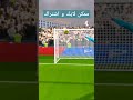 هدف هالاند الرهيب دريم ليج مانشستر سيتي