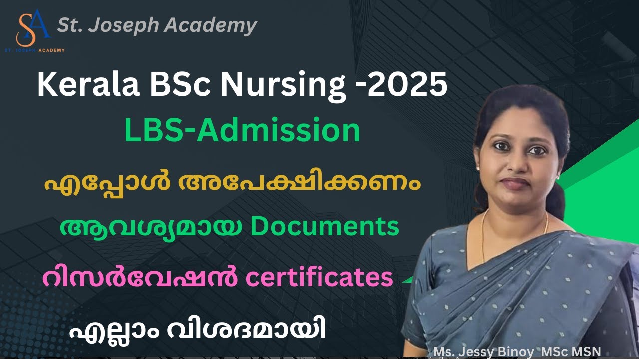 LBS Kerala  BSc Nursing/ Paramedical admission 2025|Application| Documents|Reservation certificates
