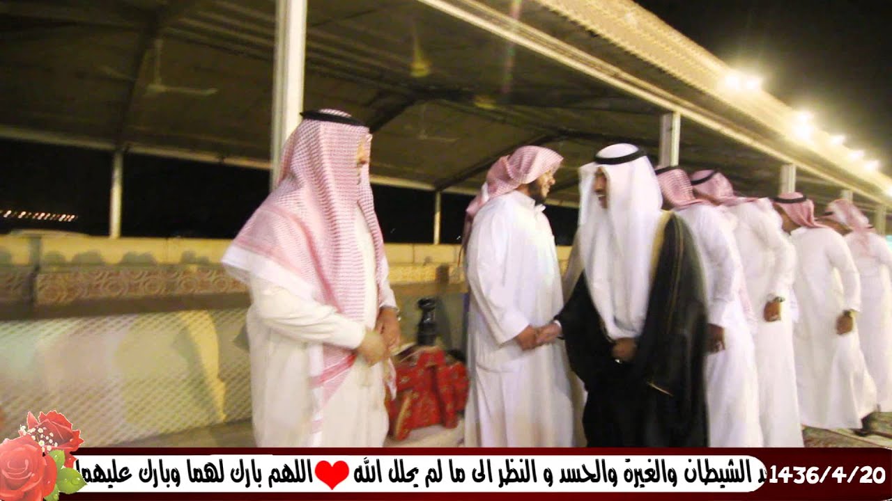 حفل زواج محمد عقلاء البركات