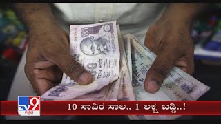 Loan App Fraud Case: 3 People Arrested By Central Crime Branch Of Bengaluru Police screenshot 4