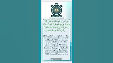 تلاوة الشيخ حسين آل الشيخ