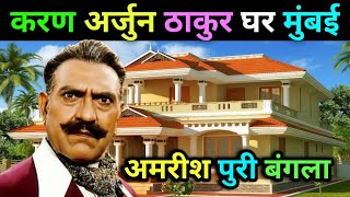 Download Lagu राजा साहब घर | Amrish Puri biography | Actor Amrish Puri life story lifestyle family untold story MP3