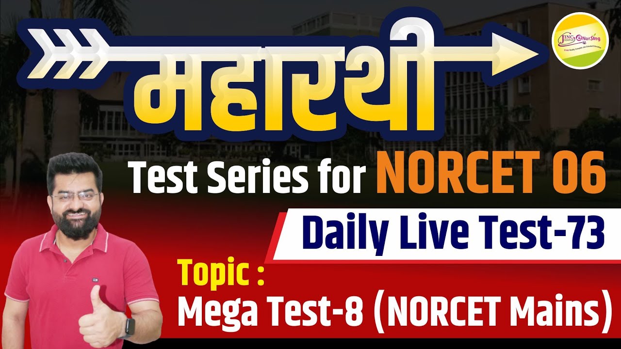 Mega Test-8  NORCET Mains #महारथी Test Series #73 JINC Jodhpur