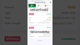 आओ साथ में कमाते है #workfromhome #passiveincome #moneymakingapp #earningmoney #onlinebusiness