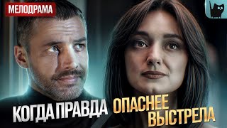 ОНИ ЖИЛИ В МАСКАХ… ПОКА ЛЮБОВЬ НЕ СОРВАЛА ИХ! Эти фильмы должен увидеть каждый | Мелодрамы 2025