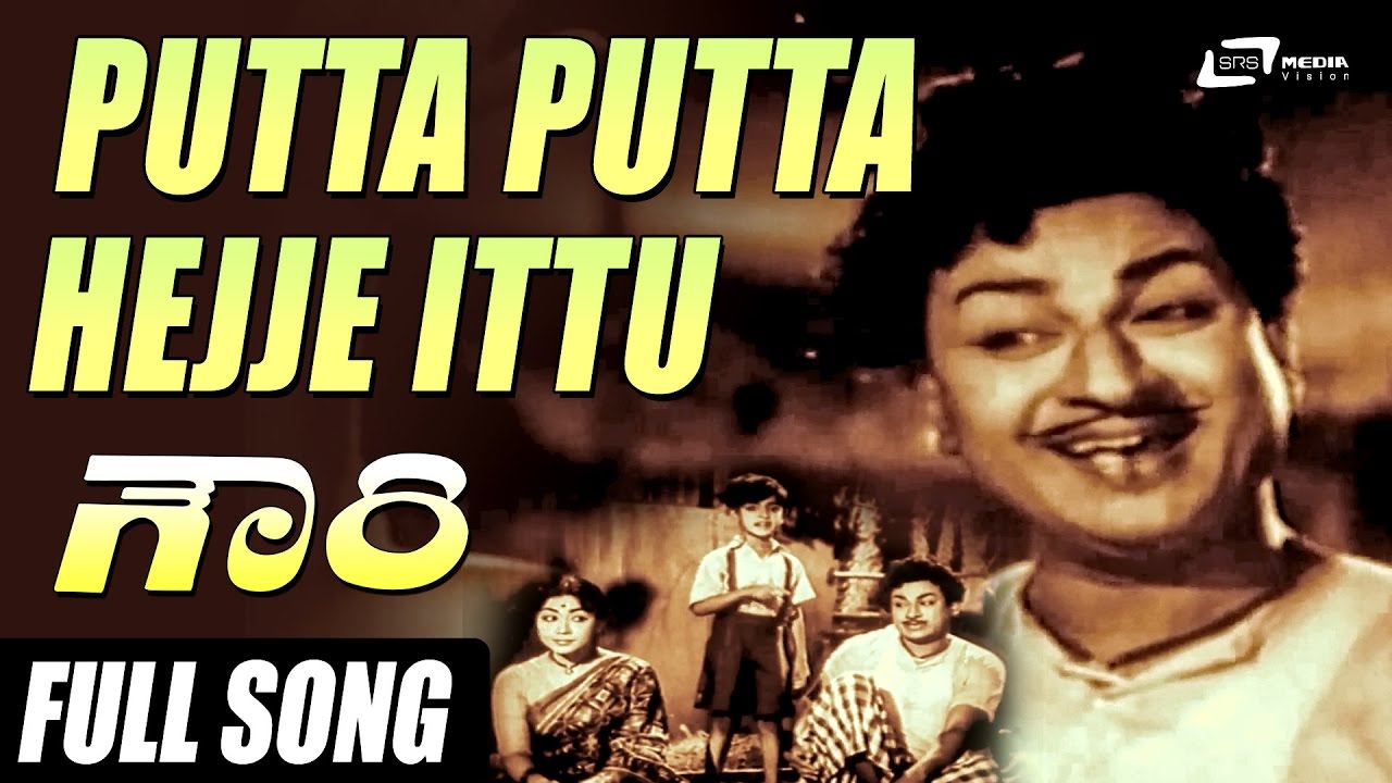 Putta Putta Hejje   Gowri  DrRajkumar Sahukar Janaki  Kannada Video Song