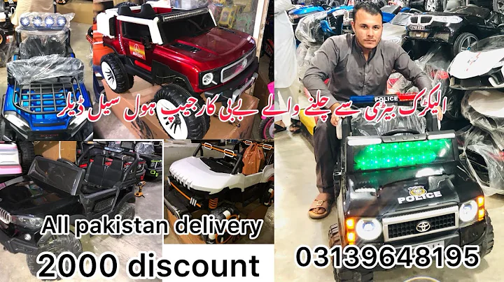 Baby Cars Baby Electric Bikes Wholesale market in Pakistan | Imported Battery Operated Car for Kids