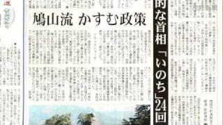 今日の産経新聞　1月30日　朝刊