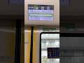🚉 次は田町 | The Next Station is Tamachi | Yamanote Silent Explorer