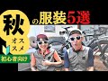 【ロードバイク