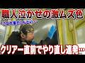 【新型ヴェルファイア】新車1週間で大破…。激ムズ色への挑戦!「1mmのホコリも許さない」塗装職人の妥協なき執念に密着