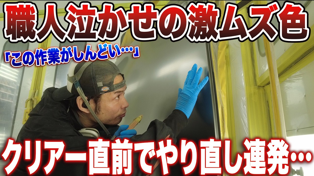 新型ヴェルファイア】新車1週間で大破…。激ムズ色への挑戦！「1mmの