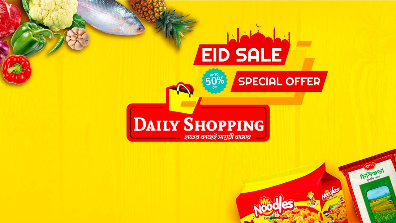আকর্ষণীয় Discount ঈদ এর বাজার করুন Daily Shopping থেকে