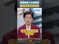 榮耀機器人半馬奪冠 重點是因為這項技術