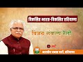 LIVE: विजय संकल्प रैली, कैथल (27.04.2024)