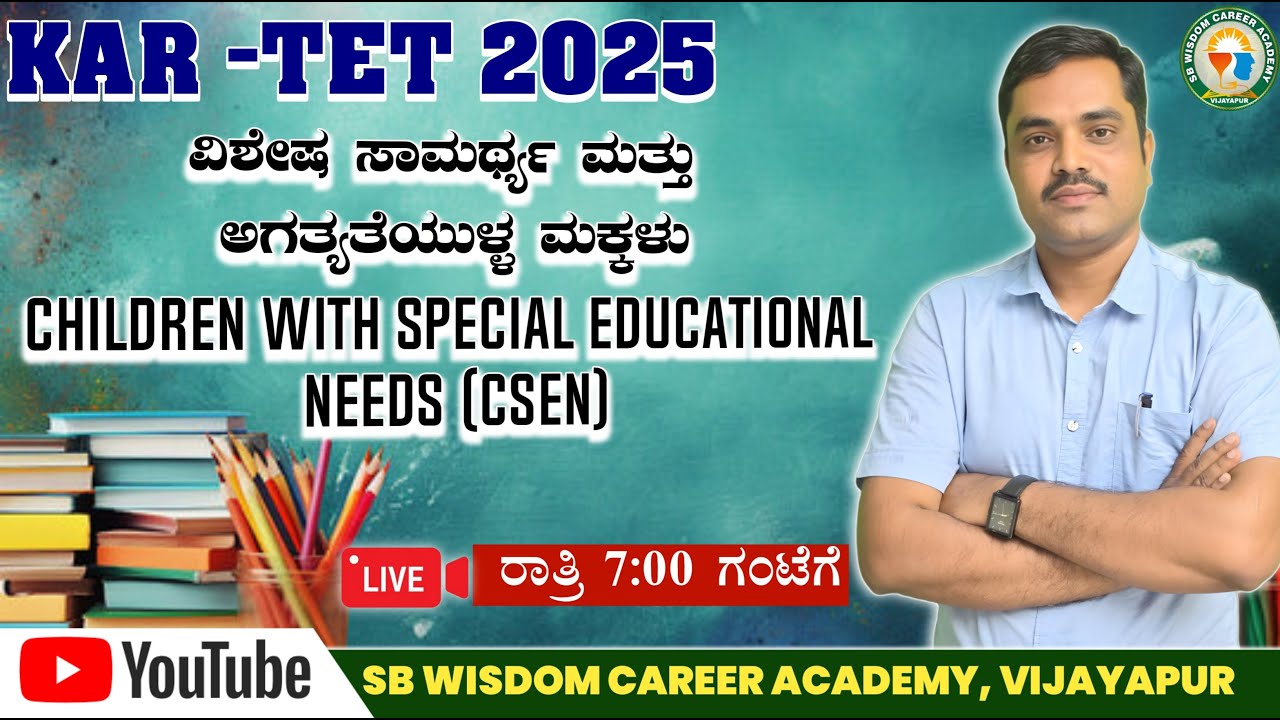 ವಿಶೇಷ ಸಾಮರ್ಥ್ಯ ಮತ್ತು ಅಗತ್ಯತೆಯುಳ್ಳ ಮಕ್ಕಳು || M M  Goundi Sir is live|| SB WISDOM ACADEMY