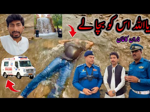 Y Allah Es Ko Bacha Ly 🥲🥲