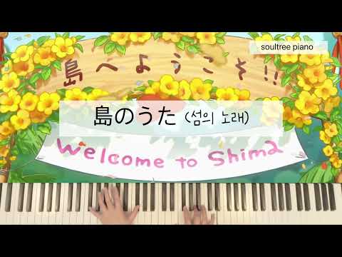 島のうた (Shima no Uta) The Island Song - Chiikawa the Movie: The Secret of the Mermaid Island