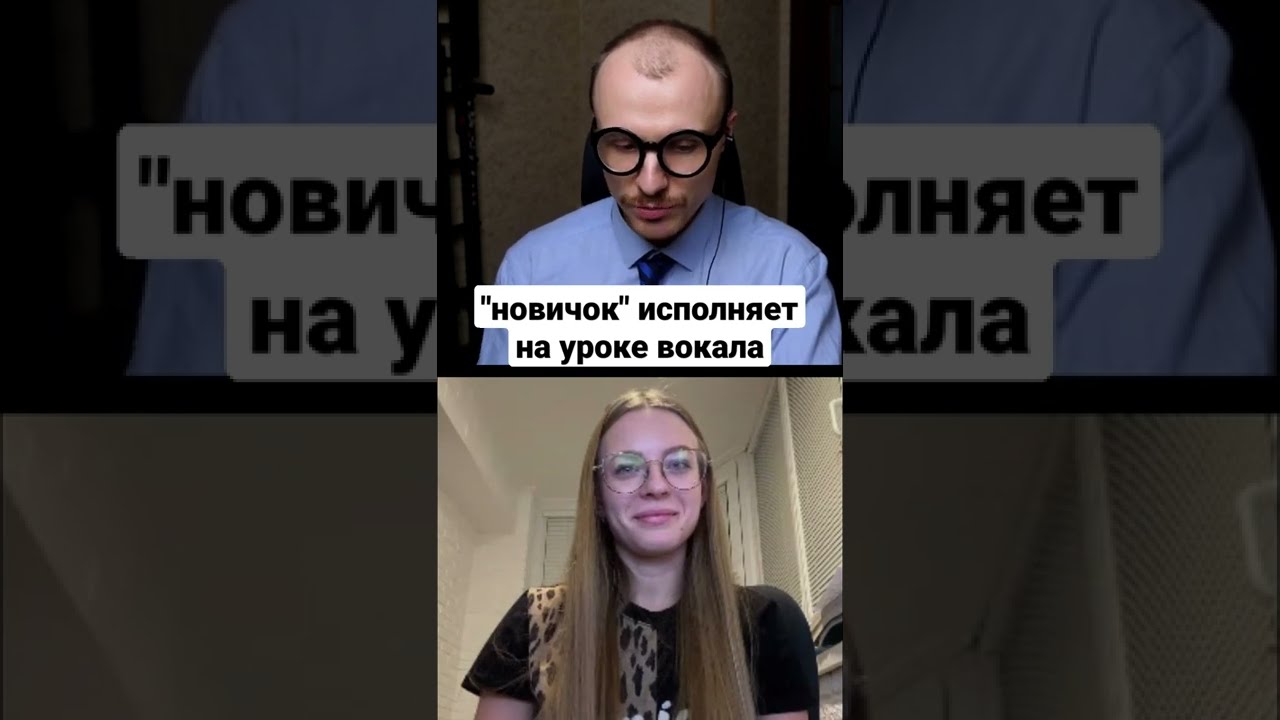 Шокировал исполнением