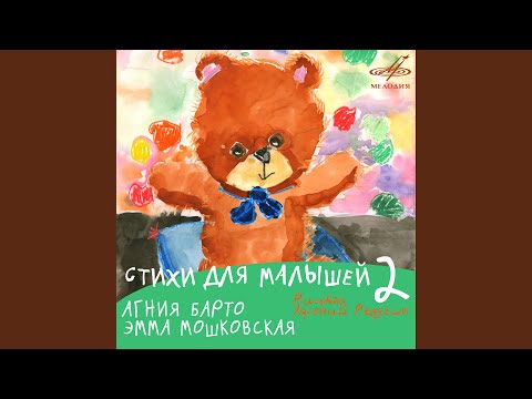 Мосты auf YouTube ansehen