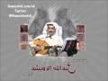 عبدالله الرويشد - ويني