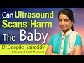 Hi9 | Can Ultrasound scans Harm the Baby | Dr.Deepika Saireddy | Consultant Fetal Medicine