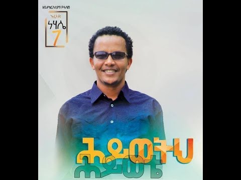 Asrat Mulachew Kiberlign New Amharic Protestant Mezmur 2017