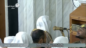 صلاة العشاء للشيخ عبدالباري الثبيتي الجمعة 20 شوال 1438 - من المسجد النبوي - أواخر سورة آل عمران