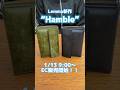 Lemmaの新作コンパクト財布「Hambre」オンライン販売開始(1月13日9:00)