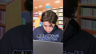 『地味だけど目立ちたい男の末路』前編 #ネクストサウナ