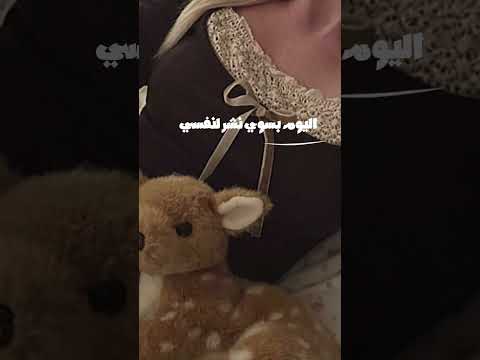 الفيديو خايس بس نزلته على السريع عشان اخبركم بس بس انش ا الله بنزل فيديو ثاني واسوي لنفسي احلى نشر