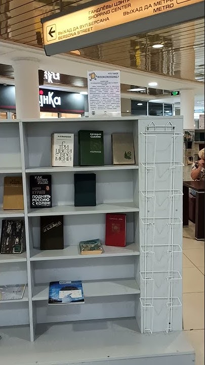 Я вернула не свое Где в Минске можно взять книгу бесплатно ...