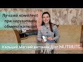 Комплекс кальций магний витамин Д nutrilite. Обмен кальция в организме