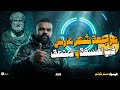 مراجعة فلسفة ومنطق اولي ثانوي شهر مارس الترم التاني 2026 فلسفة ومنطق