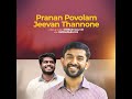 Pranan Povolam Jeevan Thannone Mp3 Song