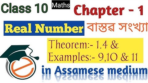 Class 10 Maths Chapter 1 Theorem 4.1 & Example 9,10,11 in Assamese | Bastab Sangkha || episode 5
