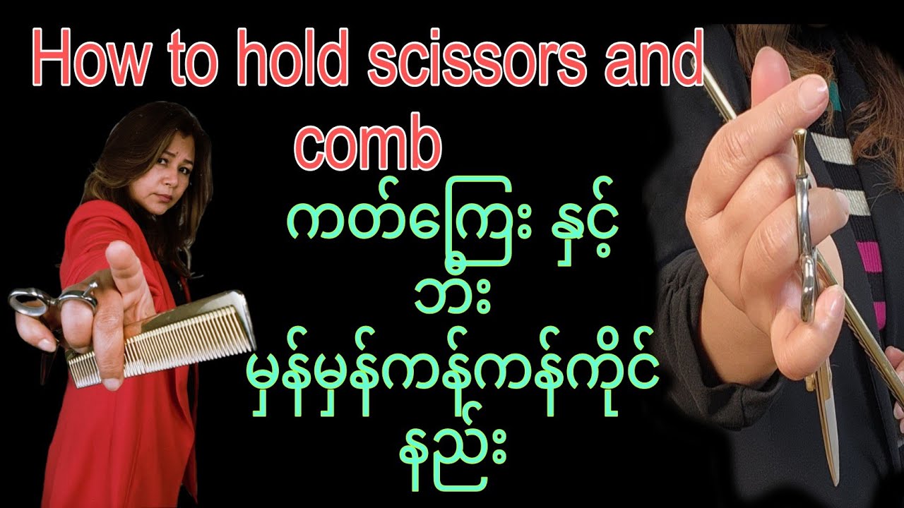 how-to-hold-scissors-and-comb-while-cutting
