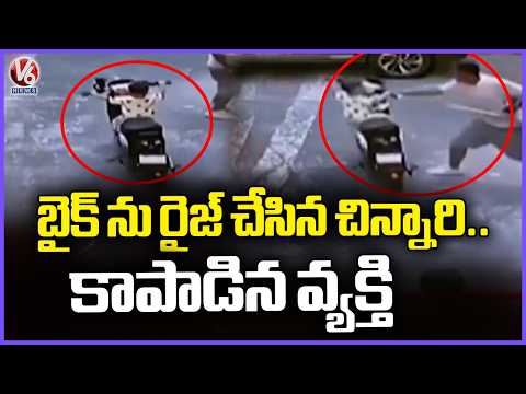 Man Saved Child Life In Hyderabad | V6 News - V6NEWSTELUGU