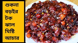 অসমভব মজর টক-ঝল-মষট বডই আচর রসপ সরকষণ করত পরবন বছর জড Boroi Achar Recipe